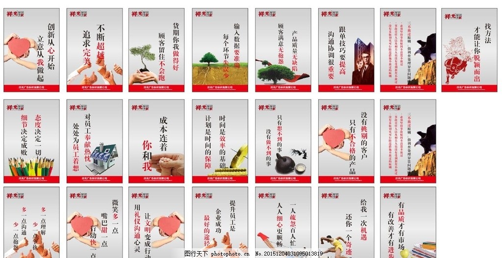 塑造品牌形象 企业宣传标语的力量与策略