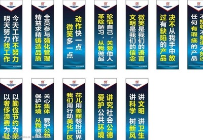 厂区宣传KT板图片与企业标语 视觉形象与企业文化的完美融合