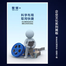 高效生产从整顿开始 企业文化展板之工厂生产标语设计指南