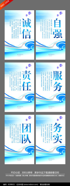 蓝色力量 企业标语展板设计，凝聚团队精神与创新愿景
